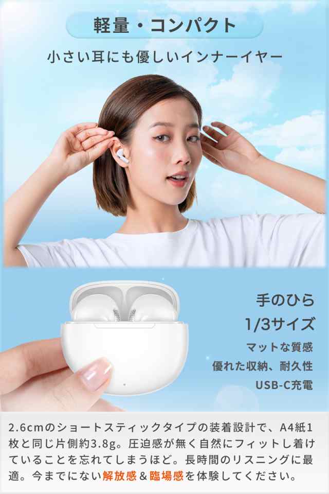 bluetooth イヤホン 販売 スティックタイプ