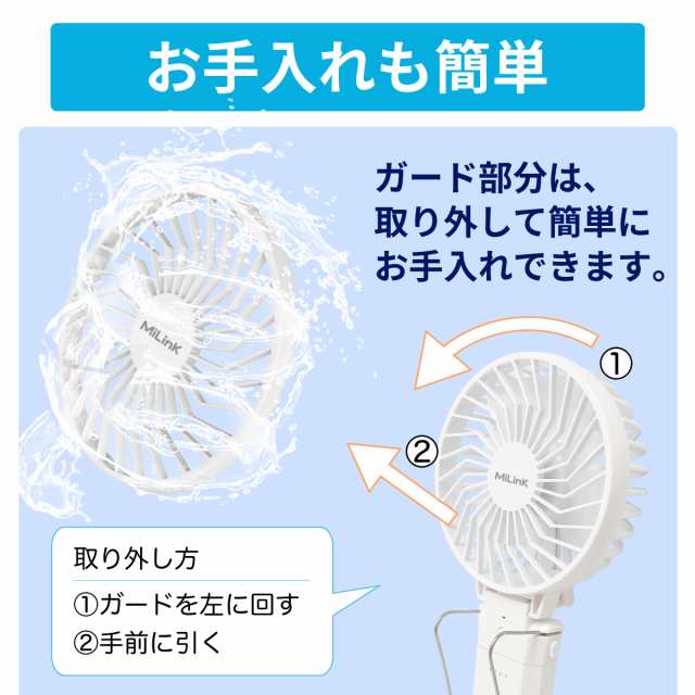 MiLink モバイルバッテリー付き ハンディー扇風機 ML-HF01WH