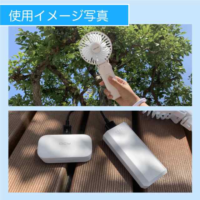 【分離式 モバイルバッテリー付き】MiLink ハンディファン ハンディ 扇風機 携帯扇風機 小型扇風機 充電式 5200mAh モバイルバッテリー  ｜au PAY マーケット