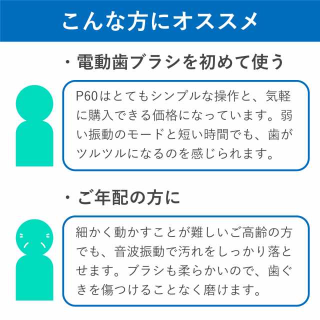 電動歯ブラシ タイマー機能 infly P60 充電式 音波振動歯ブラシ 子供 音波歯ブラシ 音波歯ブラシ 歯みがき デュポンブラシ 防水  の通販はau PAY マーケット - 暮らしの通販