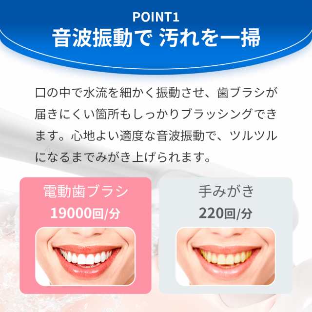 電動歯ブラシ 音波歯ブラシ 「本体 + 替えブラシ 6本付き」 音波式電動