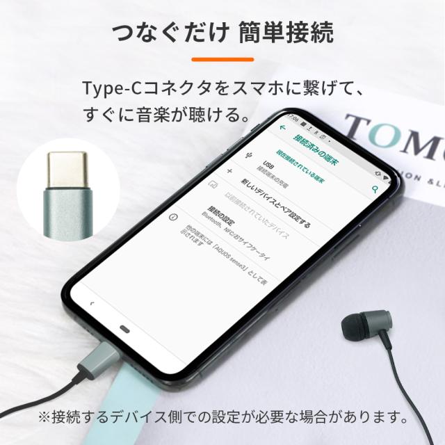 MiLink 有線 イヤホン タイプC USB type C 有線イヤホン カナル型 14mm