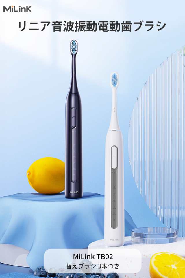 電動歯ブラシ 【本体 ＋ 替えブラシ 12本付き】リニア 超音波式