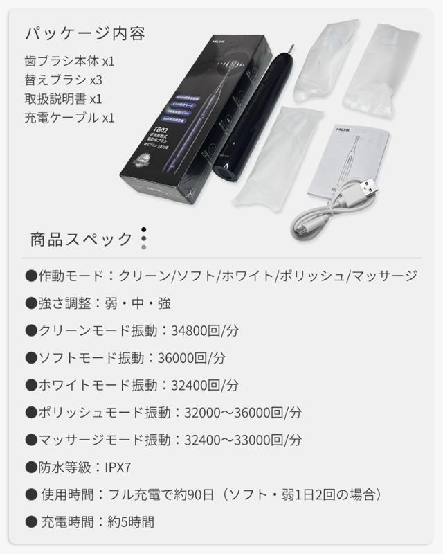 電動歯ブラシ 本体 替えブラシ 6本セット リニア 超音波式 36000回転