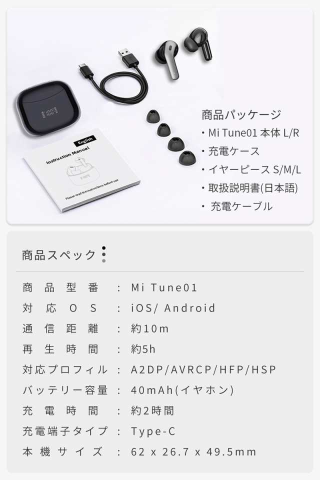 bluetooth イヤホン 販売 バッテリー 2時間