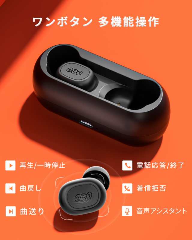 2023年最新 T1C 第４世代】QCY ワイヤレスイヤホン bluetooth 5.3