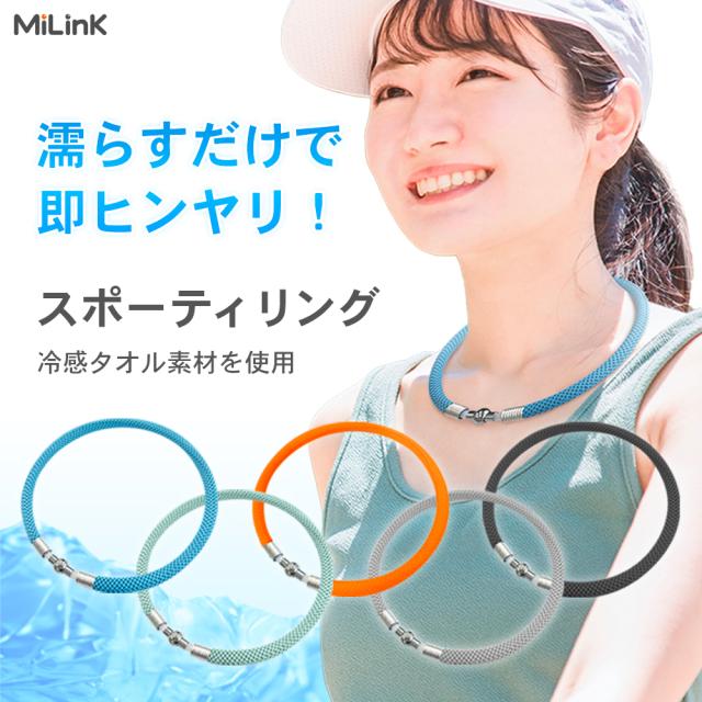 ポイント20倍】ネックリング 水に濡らすだけ 涼感 クールリング ネック
