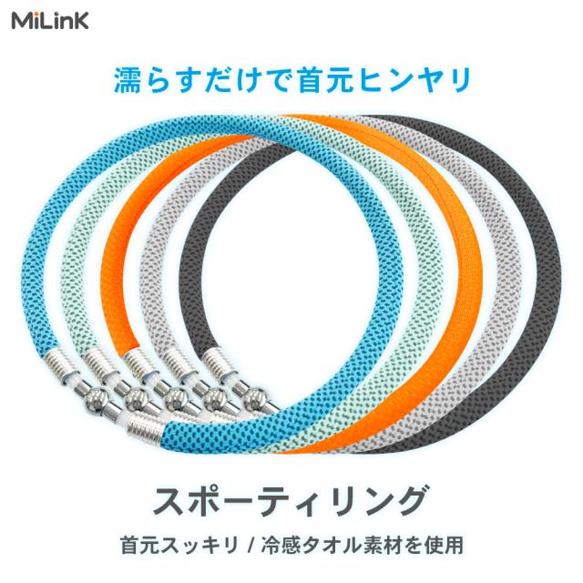 クールリング 水に濡らすだけ 涼感 ネッククーラー ネックリング