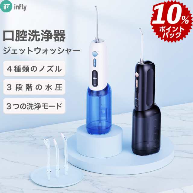 IPX7防水 ジェット水流】口腔洗浄器 ウォーターフロス ジェットウォッシャー マウスウォッシャー 替ノズル 交換 歯 歯間 舌磨き 歯周ポケット  矯正 IPX7 防水 風呂 コンパクト 携帯 ホース USB Type-C 充電 大人 子供 歯垢除去 歯石除去 インフライ infly  P11S「黒/白」の ...