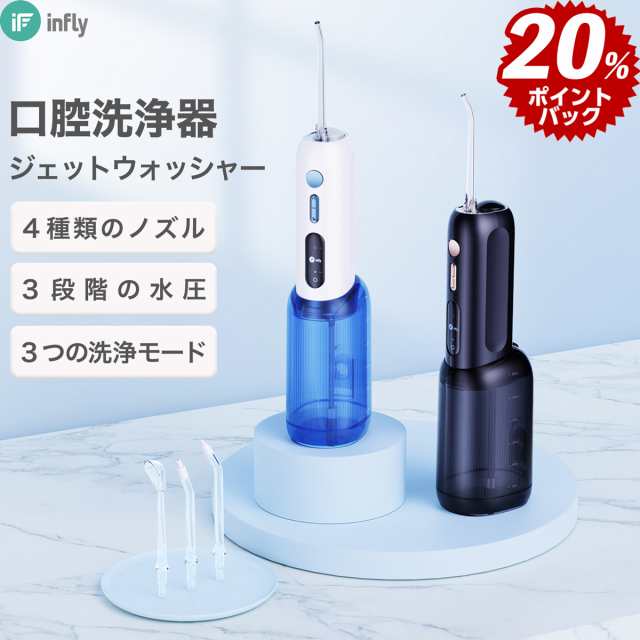 IPX7防水 ジェット水流】口腔洗浄器 ウォーターフロス ジェット