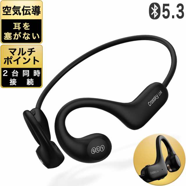 QCY 空気伝導 ワイヤレスイヤホン bluetooth 5.3 イヤーカフ型