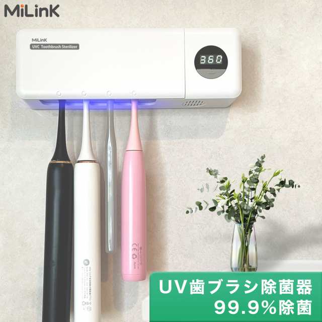 UV除菌 空気循環】 歯ブラシ除菌器 壁掛け式 カビ防止 歯ブラシ収納 