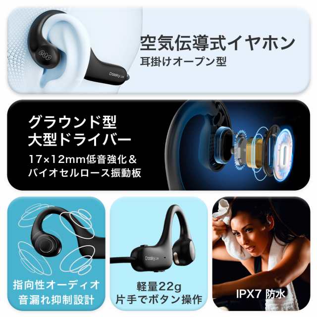 QCY 空気伝導 ワイヤレスイヤホン bluetooth 5.3 イヤーカフ型