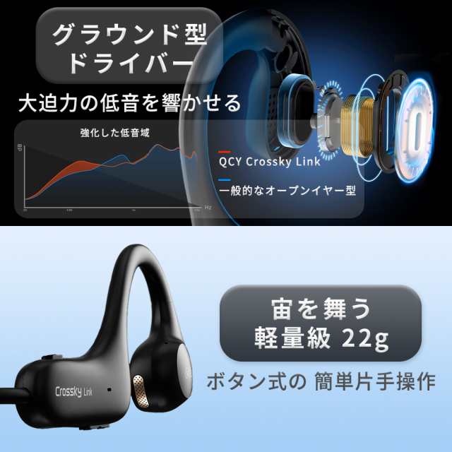 QCY 空気伝導 ワイヤレスイヤホン bluetooth 5.3 イヤーカフ型