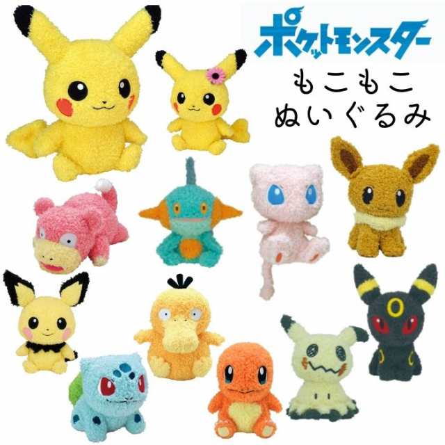 ぬいぐるみ ポケモン キッズ 子供 ポケットモンスター ピカチュウ キャラクター 男の子 女の子 人気 ヌイグルミ 小学生 幼稚園 保育園 可の通販はau Pay マーケット 子ども雑貨通園グッズ ことりの庭