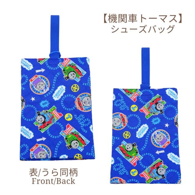 キルトシューズケース 仮面ライダーセイバー おしりたんてい スヌーピー 靴入れ グッズ 入学 キルティング 入園グッズ シューズバッグの通販はau Pay マーケット 子ども雑貨通園グッズ ことりの庭