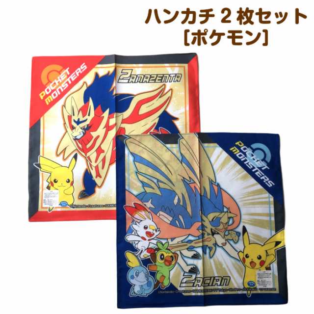 ポケモン ソードシールド ハンカチセット ポケットモンスター キッズ 子供 グッズの通販はau Pay マーケット 子ども雑貨通園グッズ ことりの庭