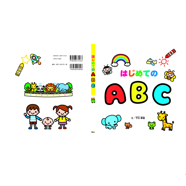 送料込 プチギフト 子供 絵本 30冊セット 小学生 景品 粗品 キッズ 男の子 女の子 クリスマス 贈り物 児童書 プチプラ 速達メール便 Alimamiy Ru