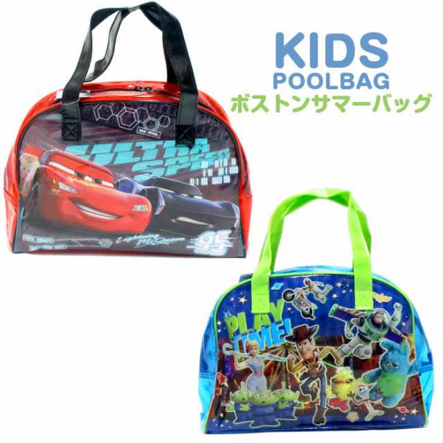 プールバッグボストン型 ビーチバッグ ディズニー 男の子 子供 キッズ ビーチバック プールバック カーズ トイストーリー グッズ の通販はau Pay マーケット 子ども雑貨通園グッズ ことりの庭