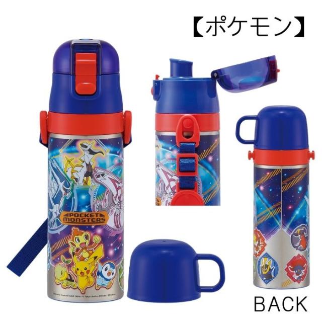 送料無料 2wayステンレスボトル 水筒 キャラクター コップ 直飲み 保冷 保温 子供 キッズ 男の子 女の子 遠足の通販はau Pay マーケット 子ども雑貨通園グッズ ことりの庭 送料無料 2wayステンレスボトル 水筒 キャラクター コップ 直飲み 保冷 保温 子供 キッズ 男の子 女の子 遠足の通販はau Pay マーケット 子ども雑貨通園グッズ ことりの庭