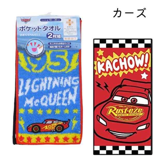 キャラクター ポケットタオル2p 男の子 トーマス カーズ おさるの