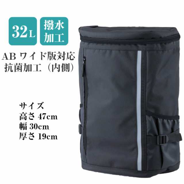 Box型リュックサック 通学用リュック 高校生 中学生 大学生 32l H47cm 黒 男子 送料無料 入学祝 入学準備 フットマークの通販はau Pay マーケット 子ども雑貨通園グッズ ことりの庭