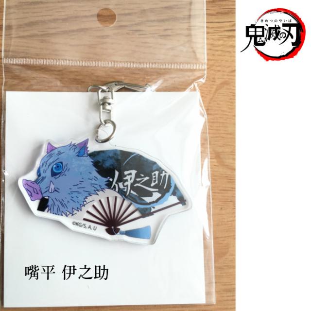 鬼滅の刃 扇子キーホルダー キッズ 子供 キャラクター 男の子 女の子 人気 小学生 中学生 の通販はau Pay マーケット 子ども雑貨通園グッズ ことりの庭