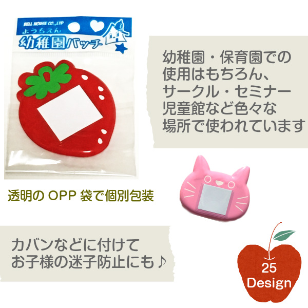 名札 子供 幼稚園バッチ 幼稚園 保育園 ネームホルダー 9柄 メッセージバッチ 子ども キッズ 名札プレートの通販はau Pay マーケット 子ども雑貨通園グッズ ことりの庭