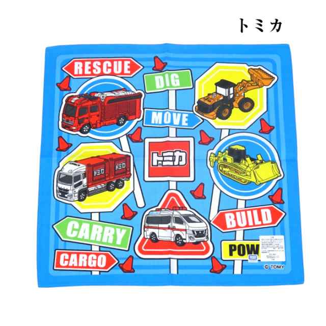 ハンカチ トミカ プラレール 2枚セット 幼稚園 小学校 保育園 グッズ 入園入学 TOMICA 日本製｜au PAY マーケット