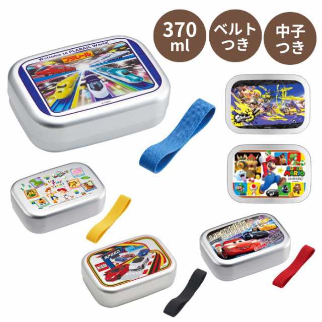 アルミ弁当箱 1段 ランチボックス 370ml カーズ トイストーリー トミカ プラレール 小学生 子供 キッズ 遠足 給食 ディズニーの通販はau Pay マーケット 子ども雑貨通園グッズ ことりの庭