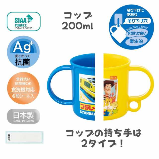 コップ コップ袋 2点セット 巾着 カーズ トイストーリー トミカ プラレール マリオ ポケモン 子供 キッズ 男の子 ディズニー 巾着袋  給食の通販はau PAY マーケット - 子ども雑貨通園グッズ ことりの庭