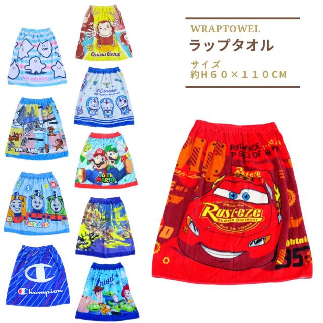 ラップタオル プールタオル 男子に人気のキャラクター ミニオンズ スーパーマリオ 機関車トーマス スプラトゥーン おさるのジョージ ジュの通販はau Pay マーケット 子ども雑貨通園グッズ ことりの庭