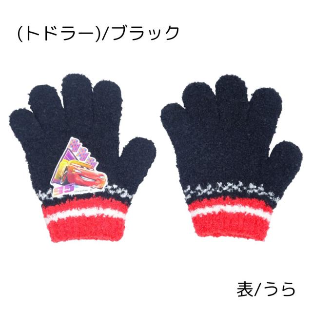手袋 カーズ ディズニー 子供 キッズ ベビー 防寒 グッズ 幼稚園 保育園 小学校 通学の通販はau Pay マーケット 子ども雑貨通園グッズ ことりの庭