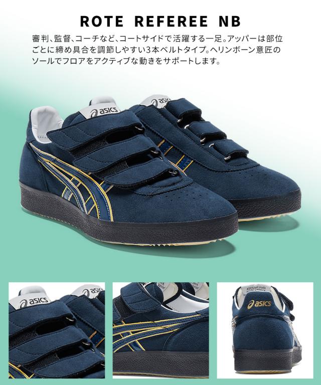 アシックス ローテレフリー バレーボール シューズ レフェリーシューズ
