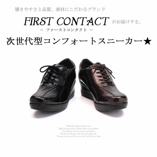 FIRST CONTACT 日本製 美脚 厚底 コンフォートシューズ レディース 靴 ヒール 痛くない 黒 撥水 ウエッジソール ウェッジソール  オフィスの通販はau PAY マーケット - S-mart