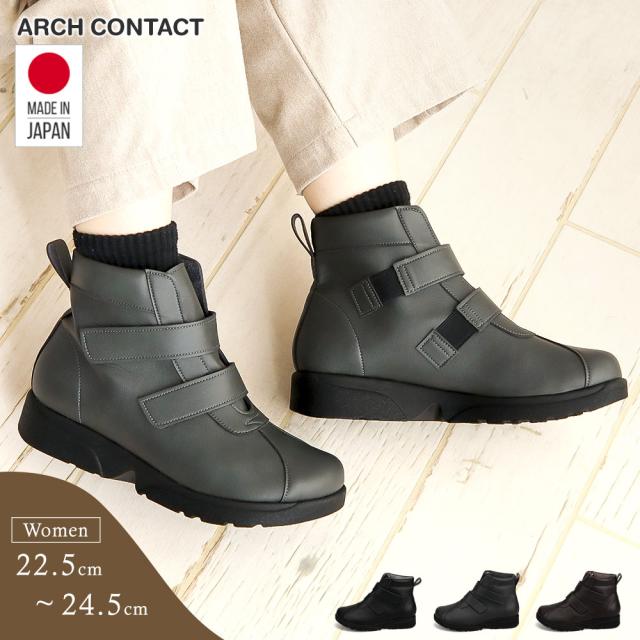 ショートブーツ レディース ベルト 面ファスナー 履きやすい ローヒール 女性用 靴 軽量 軽い 疲れにくい 防滑 通勤 日本製 冬 靴 コンフォート アーチコンタクト 日本製 黒 ブラック グレー ブラウン 89002
