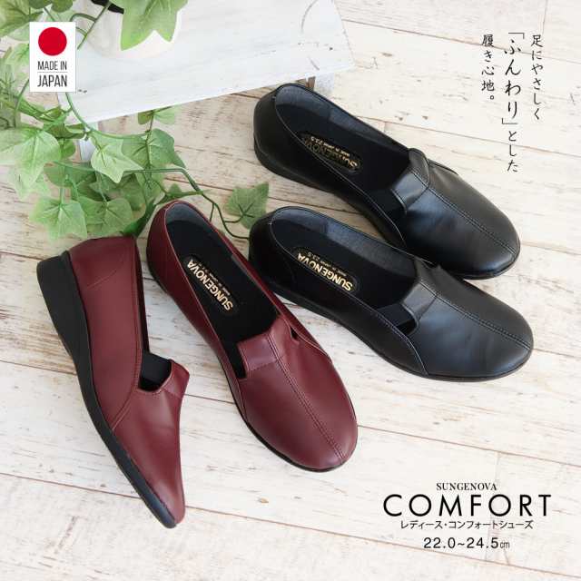 rakuchin comfort ゆったり幅広 3e コンフォートパンプス レディース 