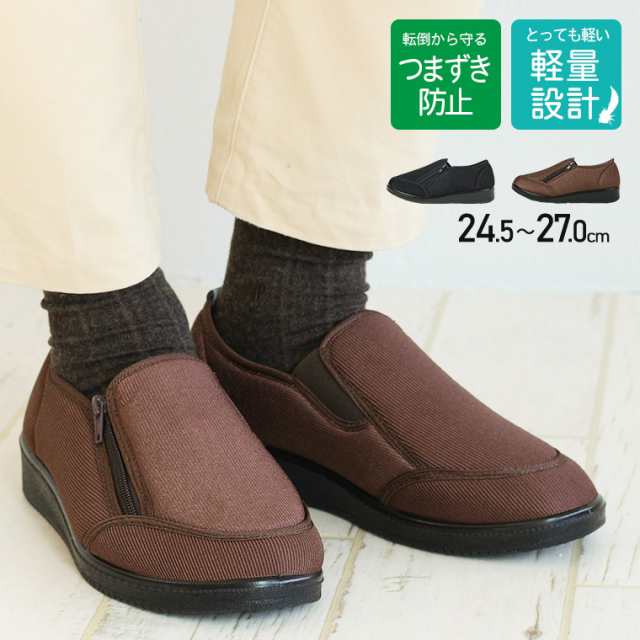 軽量 介護シューズ メンズ 室内 幅広 3e 反射板付き 履きやすい 男性用 ゆったり サイドファスナー サイドゴア 介護 靴 軽い 歩きやすい の通販はau Pay マーケット S Mart 軽量 介護シューズ メンズ 室内 幅広 3e 反射板付き 履きやすい 男性用 ゆったり サイドファスナー サイドゴア 介護 靴 軽い 歩きやすい の通販はau Pay マーケット S Mart