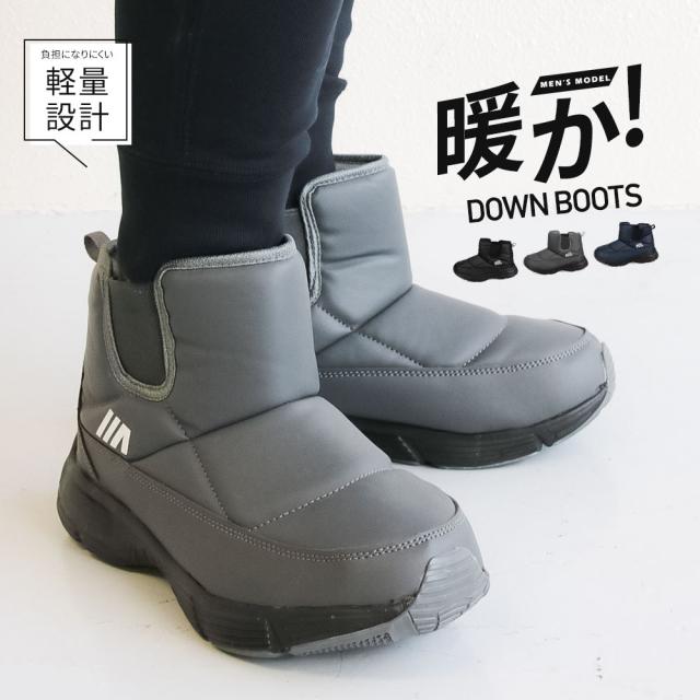 ショートブーツ メンズ あったか 超軽量 ローヒール 歩きやすい サイドゴア アンクルブーツ ダウンブーツ ショート丈 メンズ 冬 暖かい の通販はau Pay マーケット スニーカーとレインシューズのs Mart