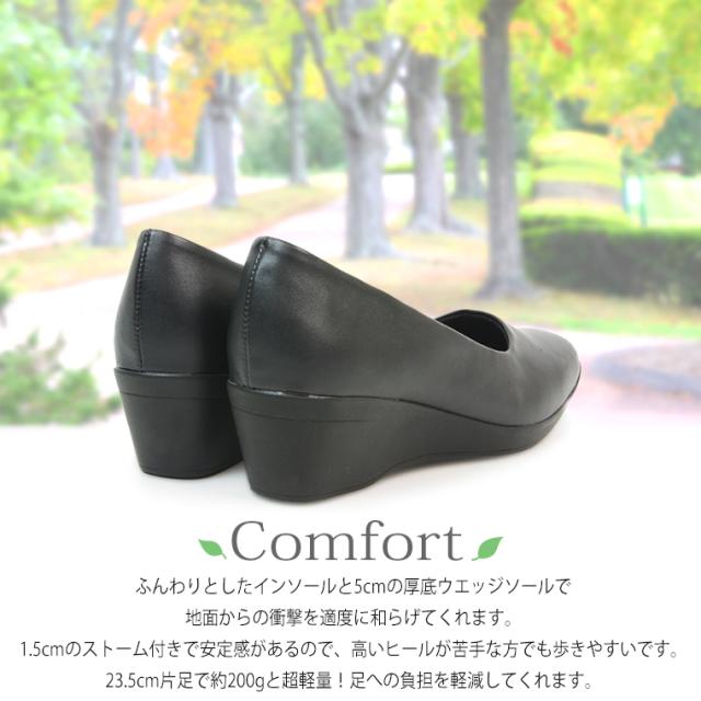 パンプス レディース 痛くない 歩きやすい 通勤 コンフォートシューズ ウェッジソール 黒 靴 ヒール Ee 幅広 軽量 5cm フォーマル リクルの通販はau Pay マーケット おしゃれな靴の店 S Mart