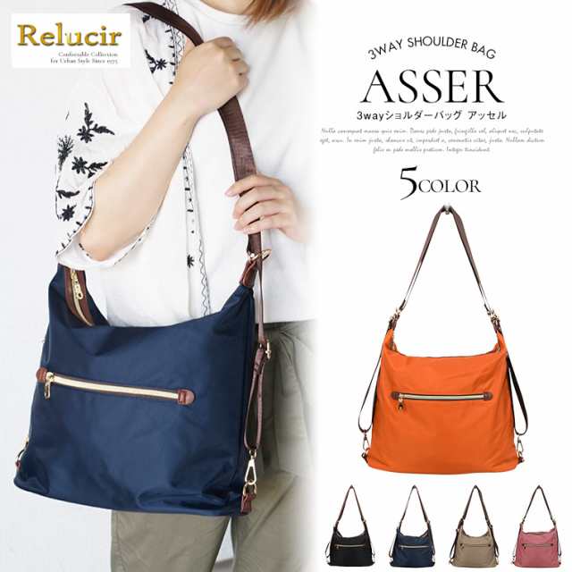 Relucir Asser 軽量 3way ショルダーバッグ レディース 斜めがけ 軽い