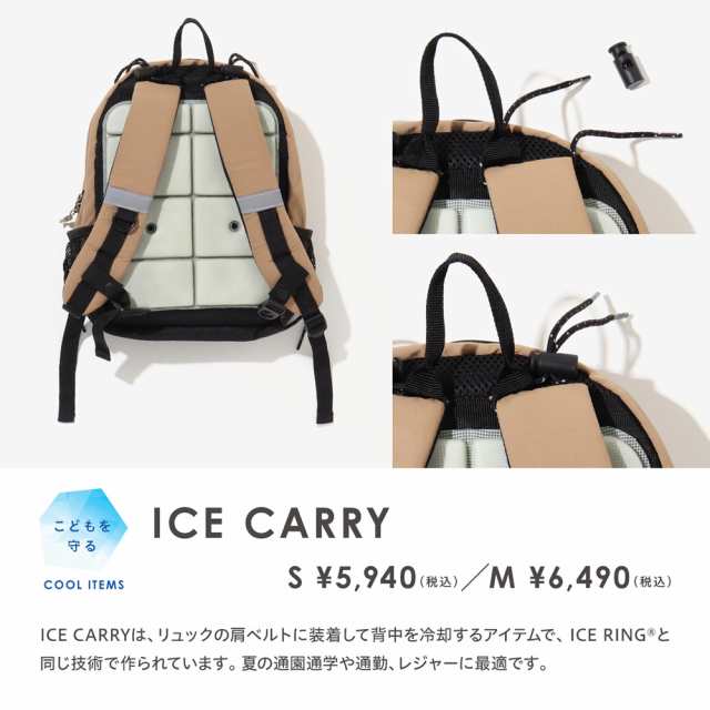 28° ICE クールクッション