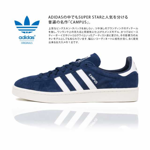 アディダス スニーカー メンズ Adidas Originals Campus オリジナルス キャンパス ネイビー 紺 ブルー バーガンディ 赤 レッド ローカッの通販はau Pay マーケット おしゃれな靴の店 S Mart