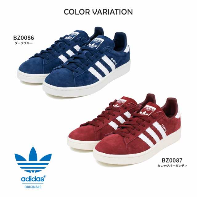 アディダス スニーカー メンズ Adidas Originals Campus オリジナルス キャンパス ネイビー 紺 ブルー バーガンディ 赤 レッド ローカッの通販はau Pay マーケット おしゃれな靴の店 S Mart