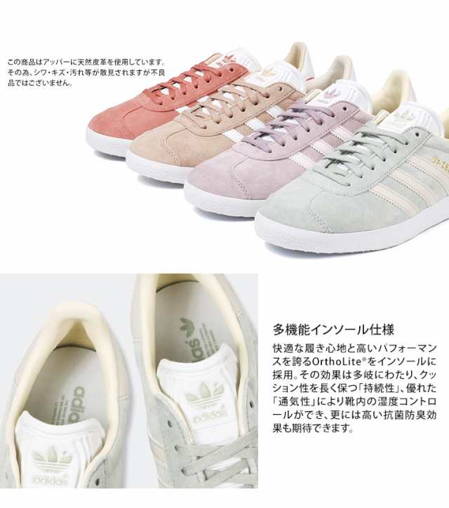 アディダス スニーカー レディース Adidas Originals Gazelle W オリジナルス ガッツレー ガゼル パール ピンク シルバー ミント パープの通販はau Pay マーケット S Mart