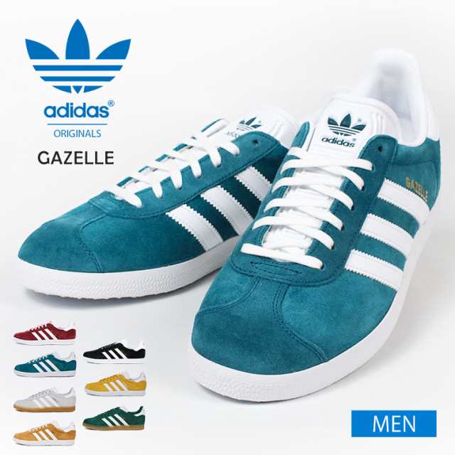 アディダス スニーカー メンズ Adidas Originals Gazelle オリジナルス ガッツレー ガゼル 黒 ブラック グレー イエロー グリーン 赤 レの通販はau Pay マーケット S Mart