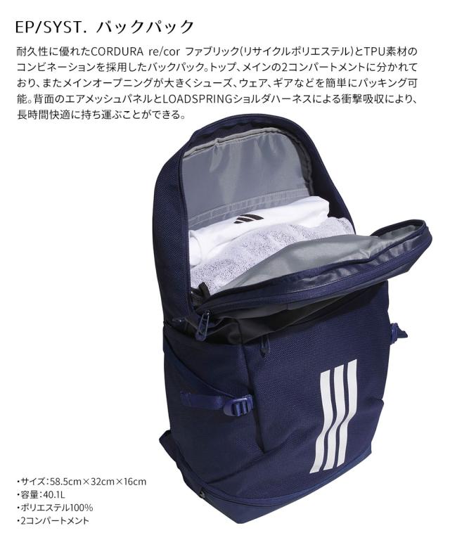 アディダス EP/Syst. バックパック 40L リュック ユニセックス 大容量 通勤 通学 部活 遠征 合宿 A4対応 PC収納 スポーツ トレーニング デイリー 丈夫 軽量 撥水仕様 人気 シンプル 黒 ブラック adidas HQ270_2