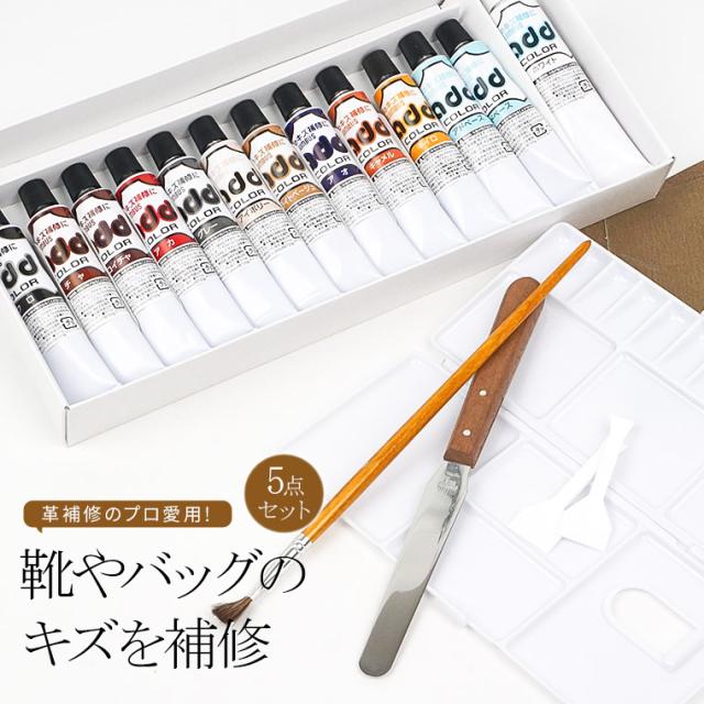 アドカラーセット 靴 業務用 コロンブス キズ 傷 補修 クリーム 靴 補修セット シューケア用品 靴ケア お手入れ 靴 修理 リペア 革靴 バッグ 革製品 補修用クリーム 靴修理キット 黒 ブラック 茶色 ブラウン 赤 レッド グレー 青 ブルー ベージュ 黄色 イエロー 送料無料