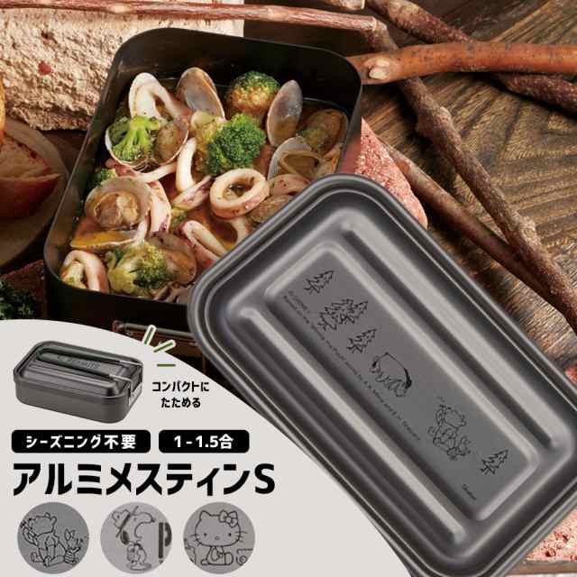 注目 ⭐️大特価⭐️メスティン飯ごう1.5~2合炊きアウトドア調理器具