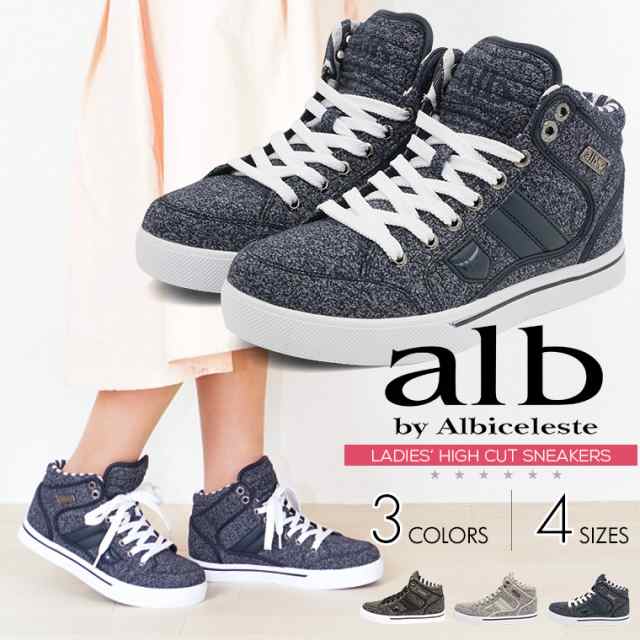 Alb ハイカット スニーカー レディース 黒 かわいい スニーカー レディース おしゃれ ダンスシューズ カジュアルシューズ Alb 4622 送料の通販はau Pay マーケット おしゃれな靴の店 S Mart